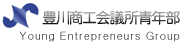 豊川商工会議所青年部